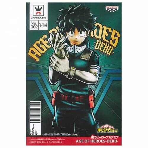 ESTATUA DEKU AGE OF HEROES PVC 16 cm. MY HERO ACADEMIA